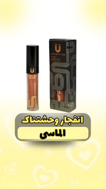 لیپ گلاس الماسی